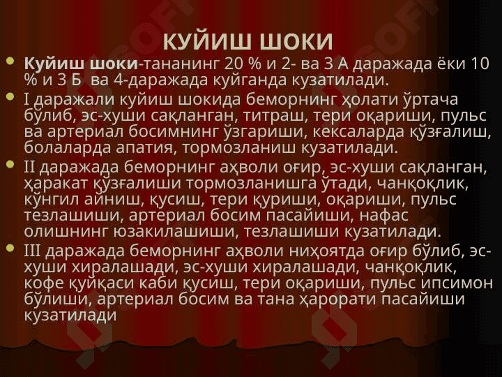 Sovuq olish, kuyish, va ularning tur-lari. Desmurgiya. Bog’lamlarning turlari 6