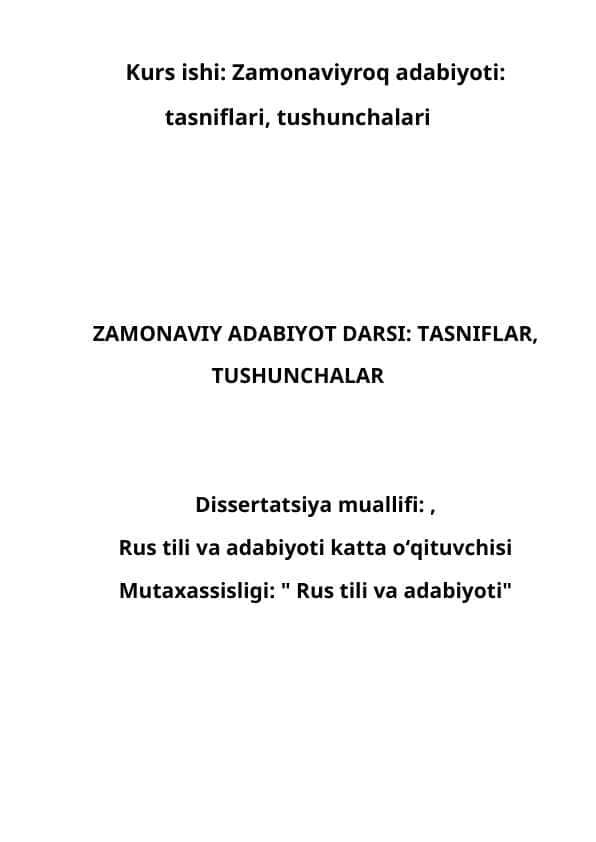 ZAMONAVIY ADABIYOT DARSI TASNIFLAR, TUSHUNCHALAR