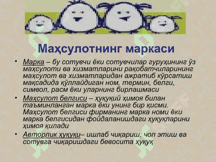 МАРКЕТИНГ  СТРАТЕГИЯСИ 6
