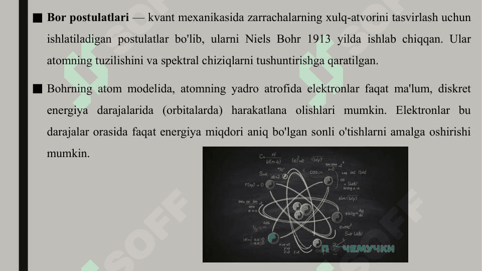 Bor postulatlari Frank Gers tajribalari 3