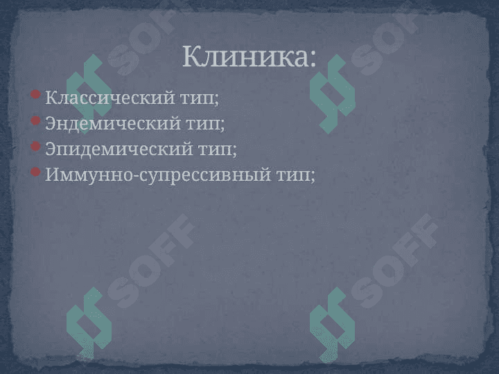 Саркома Капоши 7