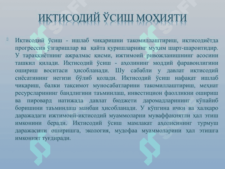 Ижтимоий-иқтисодий ривожланишни  дастурлаш, прогнозлаштириш ва режалаштириш 3