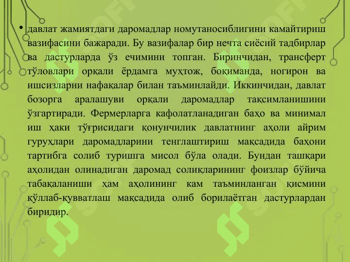 Ижтимоий-иқтисодий ривожланишни  дастурлаш, прогнозлаштириш ва режалаштириш 8