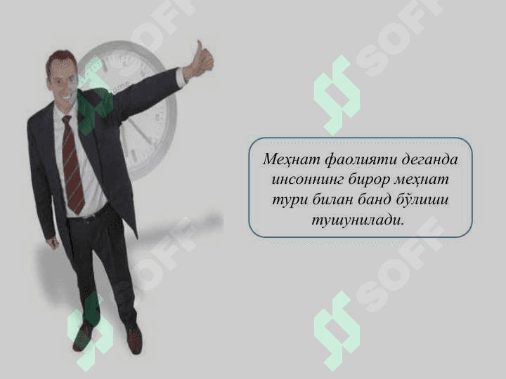 МЕҲНАТ ФАОЛИЯТИНИ ТАШКИЛ ЭТИШ ВА НОРМАЛАШ 6