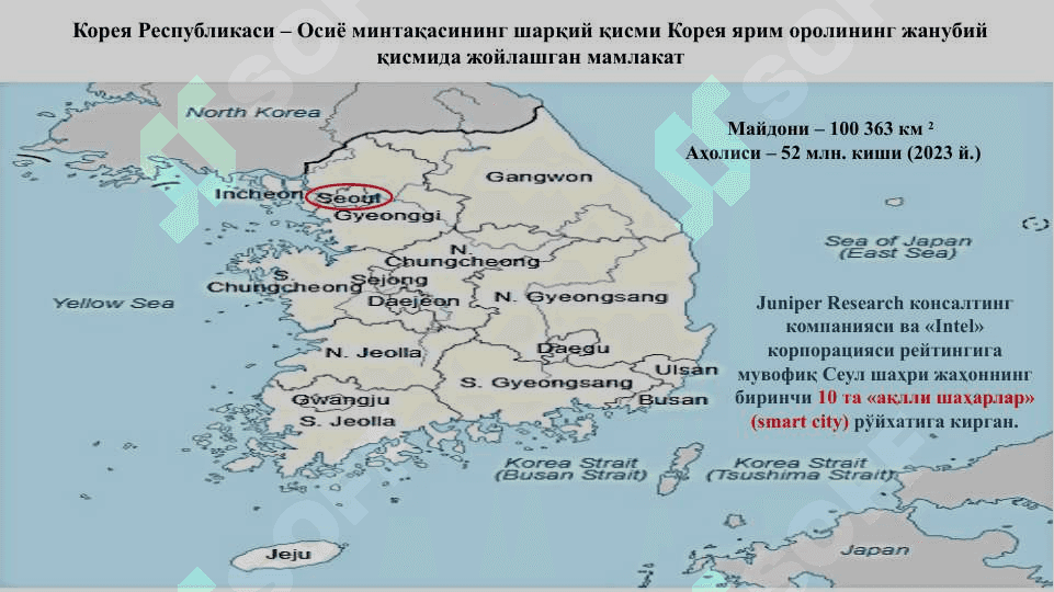 Корея Республикаси иқтисодиёти 2