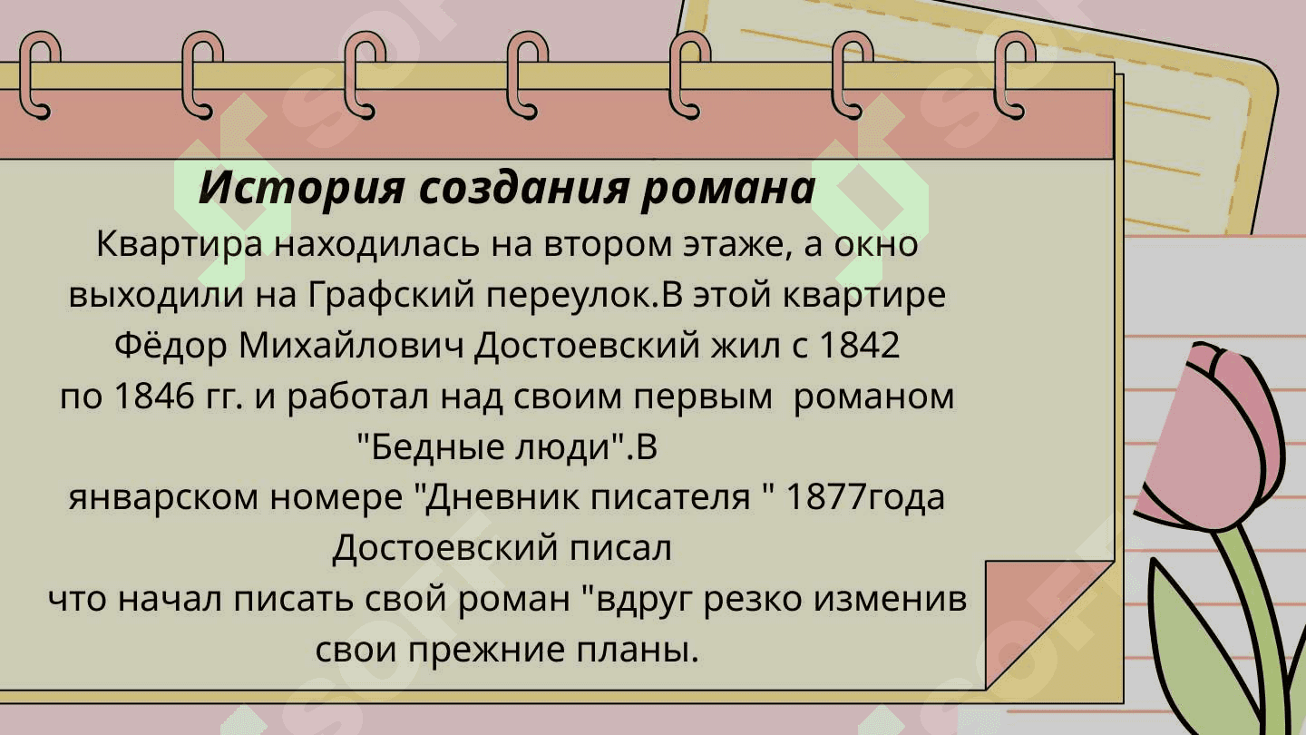 БЕДНЫЕ ЛЮДИ 4