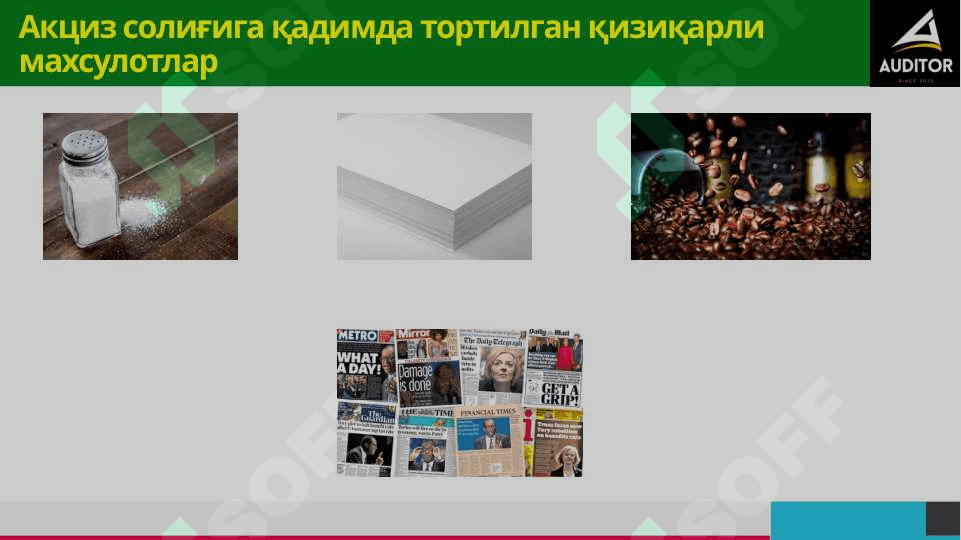 Акциз солиғи 8
