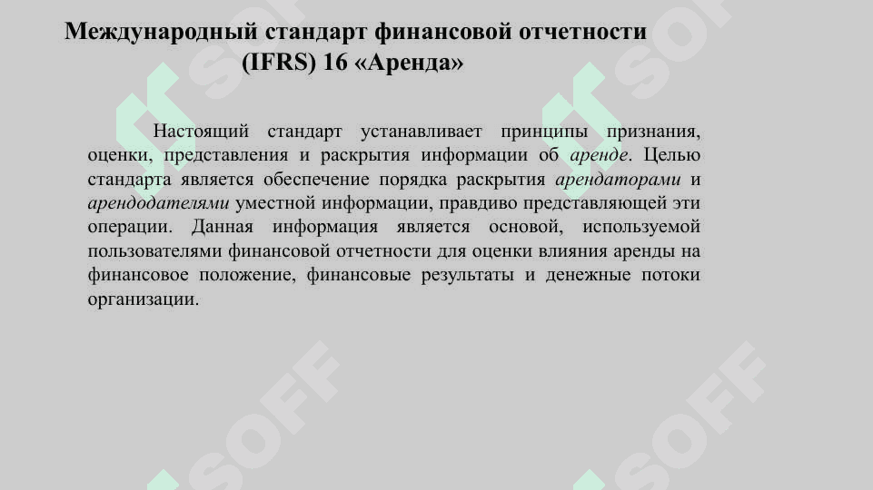 Асосий воситалар ижараси 3