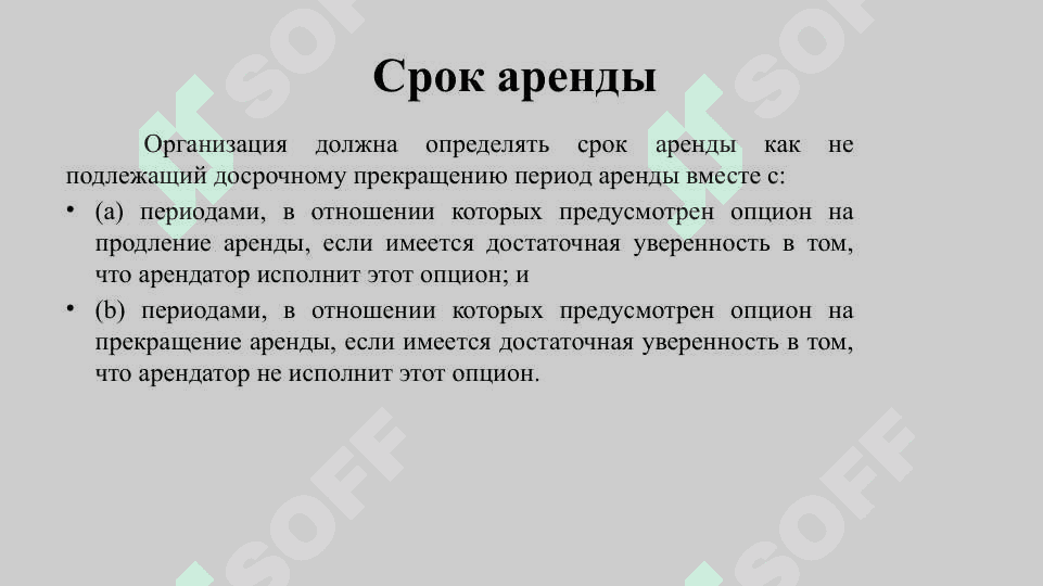 Асосий воситалар ижараси 4
