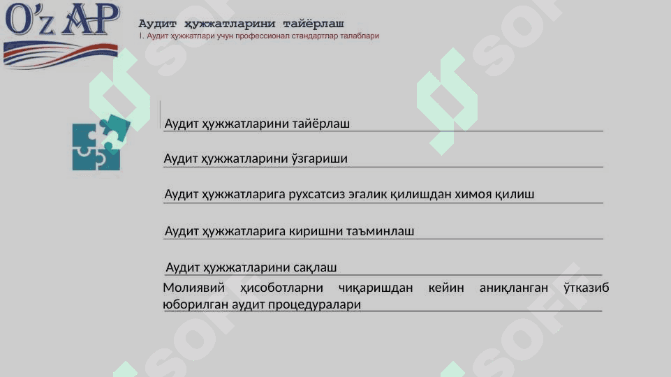 АУДИТ ҳужжатлари 3