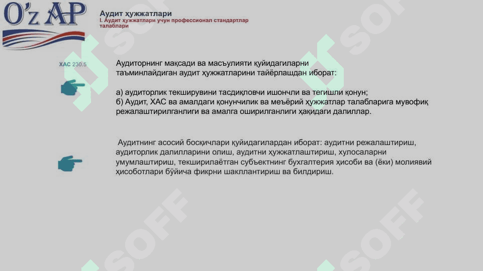 АУДИТ ҳужжатлари 5