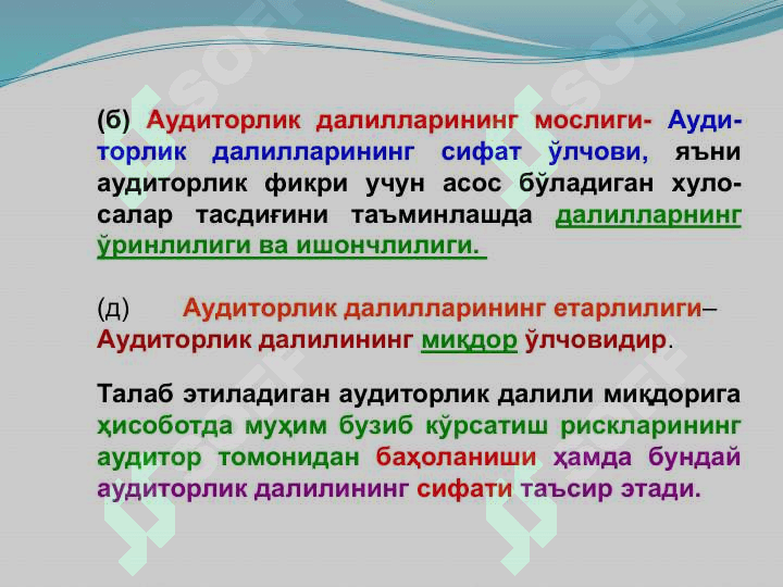 Аудиторлик далиллар 5
