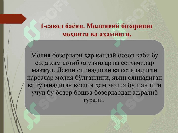 Moliyaviy bozorlar va moliyaviy bozor stavkalari 3