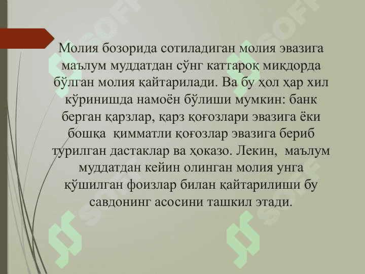 Moliyaviy bozorlar va moliyaviy bozor stavkalari 4