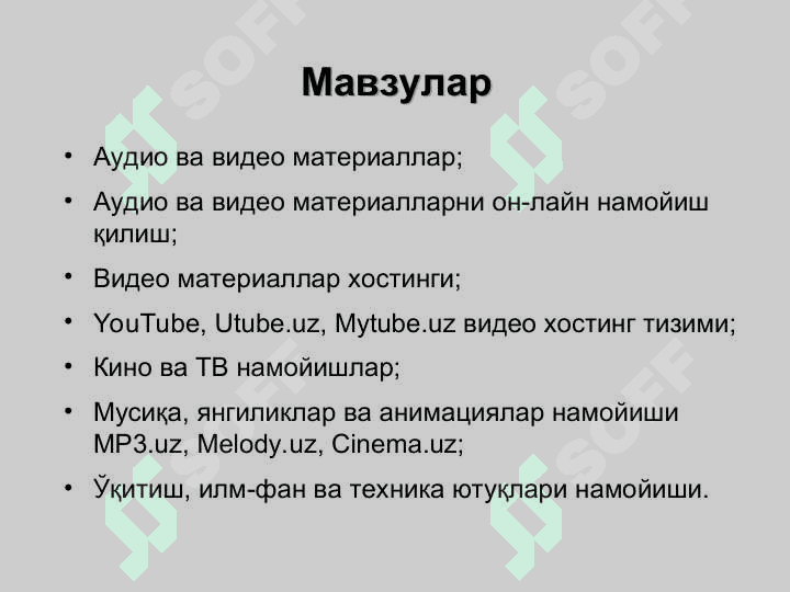 Internet tarmog'i vedio materiallari 2