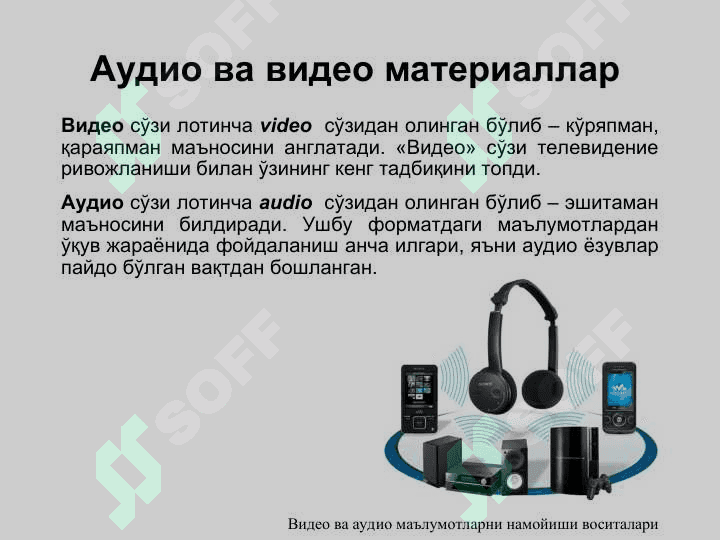 Internet tarmog'i vedio materiallari 3