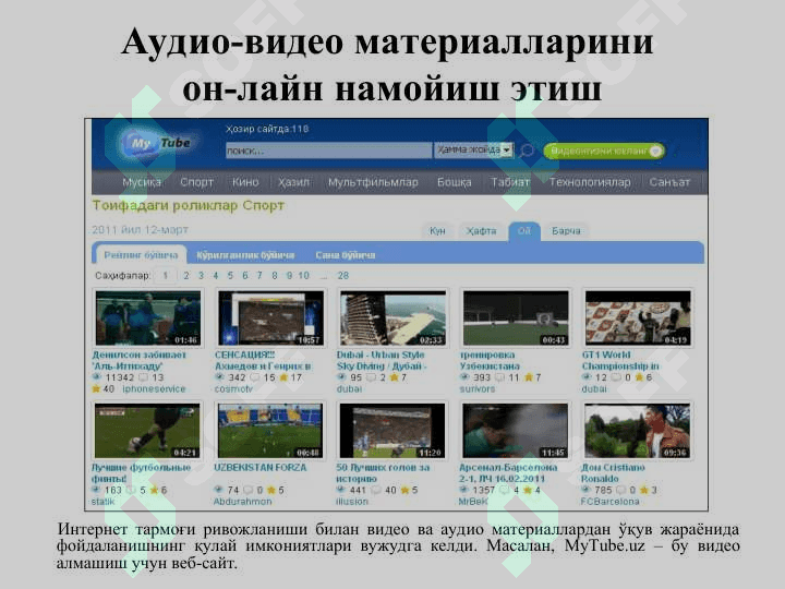 Internet tarmog'i vedio materiallari 4