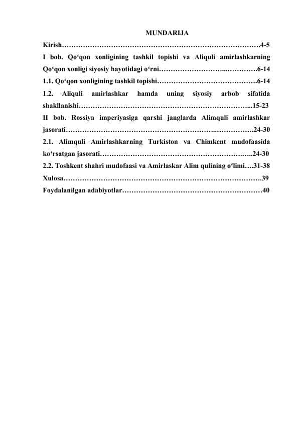 Qoʻqon xonligining tashkil topishi va Aliquli amirlashkarning Qoʻqon xonligi siyosiy hayotidagi oʻrni