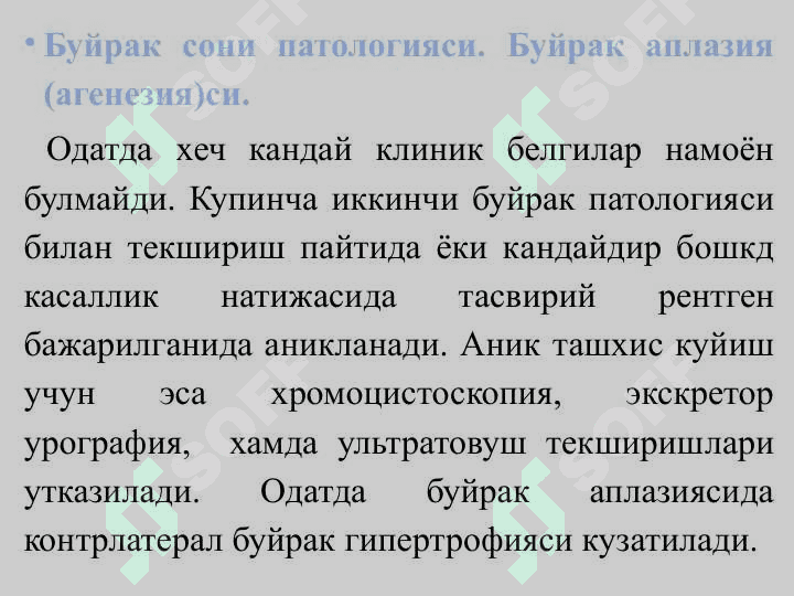 ЮКОРИ СИЙДИК ЧИКАРИШ ЙУЛЛАРИНИНГ TYFMA НУКСОНЛАРИ 3
