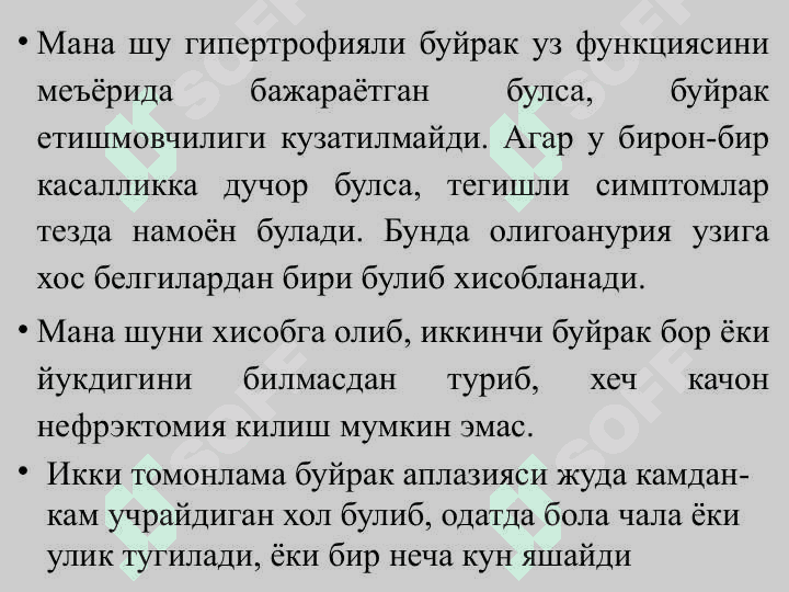 ЮКОРИ СИЙДИК ЧИКАРИШ ЙУЛЛАРИНИНГ TYFMA НУКСОНЛАРИ 4