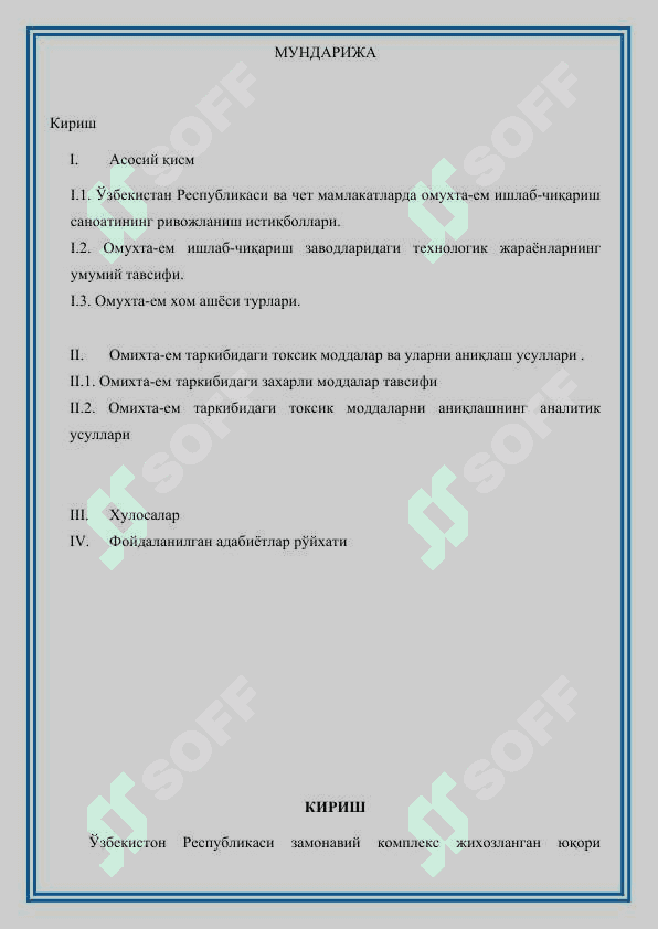 Дон маҳсулотлари корхонаси омихта емларидаги токсик моддаларни аниқлаш.Don mahsulotlari korxonasi omixta yemlaridagi toksik moddalarni aniqlash 2
