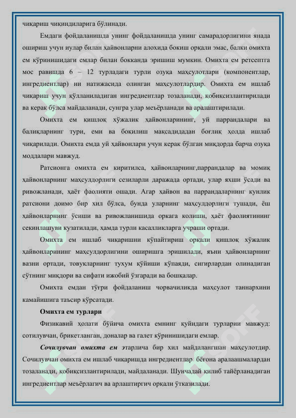 Дон маҳсулотлари корхонаси омихта емларидаги токсик моддаларни аниқлаш.Don mahsulotlari korxonasi omixta yemlaridagi toksik moddalarni aniqlash 7