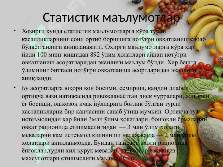 ШАХСИЙ ОВКАТЛАНИШНИНГ АДЕКВАТЛИГИНИ ТЕКШИРИШ ВА БАҲОЛАШ 2