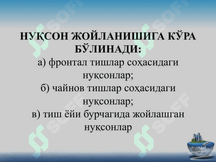 Tish qatorlaring qisman nuqsoni klinikasi. Tish qatorining yaxlitligi buzilishi. Tishlarning funksional zo`riqishi. Ovqat chaynash, talaffuz va estetik me`yorlarni buzilishi. Qisman tish qatori nuqson tufayli ChPJBdagi o`zgarishlar.Qisman tish qatori nuqsonlarida og`iz bo`shlig`ining protezlashga tayyorlash. Qisman tishsizlikning profilaktikasi. 5