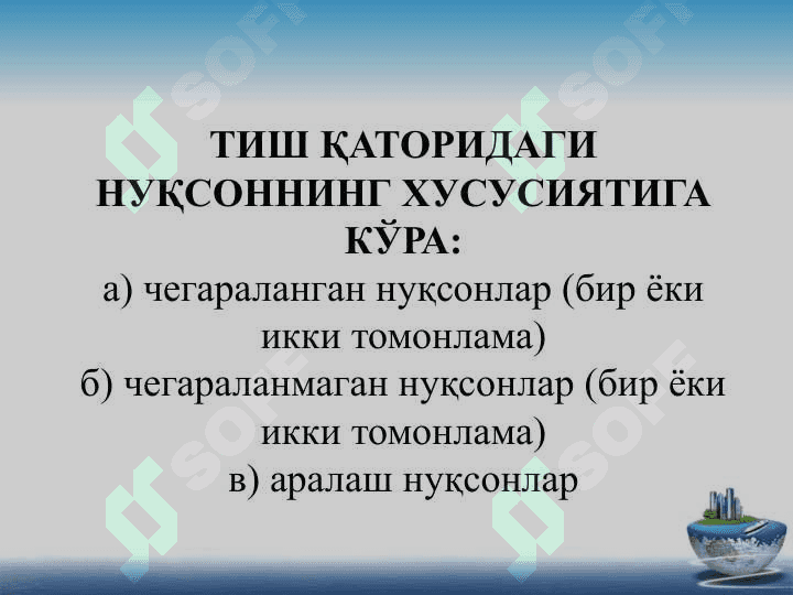 Tish qatorlaring qisman nuqsoni klinikasi. Tish qatorining yaxlitligi buzilishi. Tishlarning funksional zo`riqishi. Ovqat chaynash, talaffuz va estetik me`yorlarni buzilishi. Qisman tish qatori nuqson tufayli ChPJBdagi o`zgarishlar.Qisman tish qatori nuqsonlarida og`iz bo`shlig`ining protezlashga tayyorlash. Qisman tishsizlikning profilaktikasi. 6