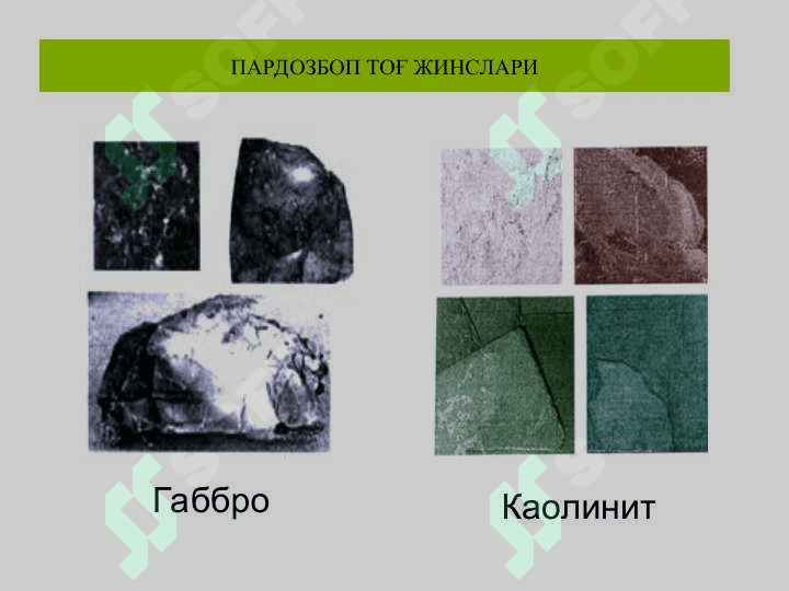 ТАБИИЙ ТОШ МАТЕРИАЛЛАРИ 6