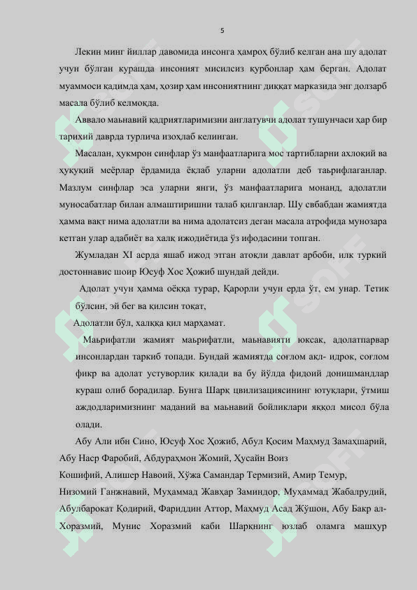 Адолат тушунчаси ва унинг ижтимоий аҳамияти 5