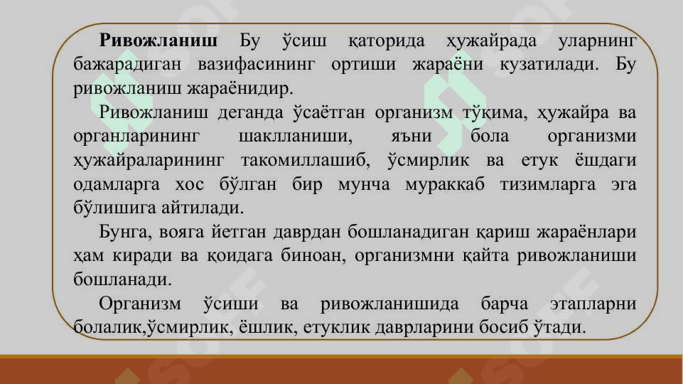 Мактабгача таълим ёш даври психологияси 5