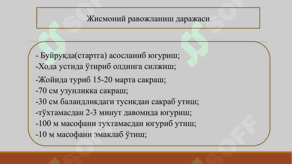 Мактабгача таълим ёш даври психологияси 8