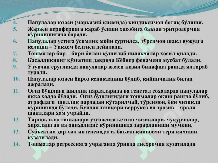 Qizil yassi temiratki . Қизил ясси темиратки 5