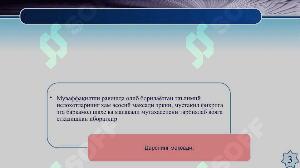 Ўқувчилар жамоаси – педагогик жараённинг асосий шакли. 3