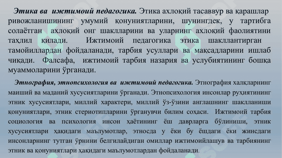 Ижтимоий педагогика асослари 6
