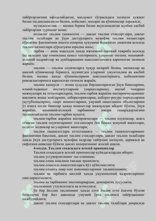 Ўзбекистон Республикаси  таълим тизимида модернизация жараёнлари 6