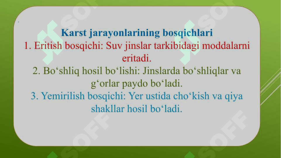 Karst jarayonlari 8