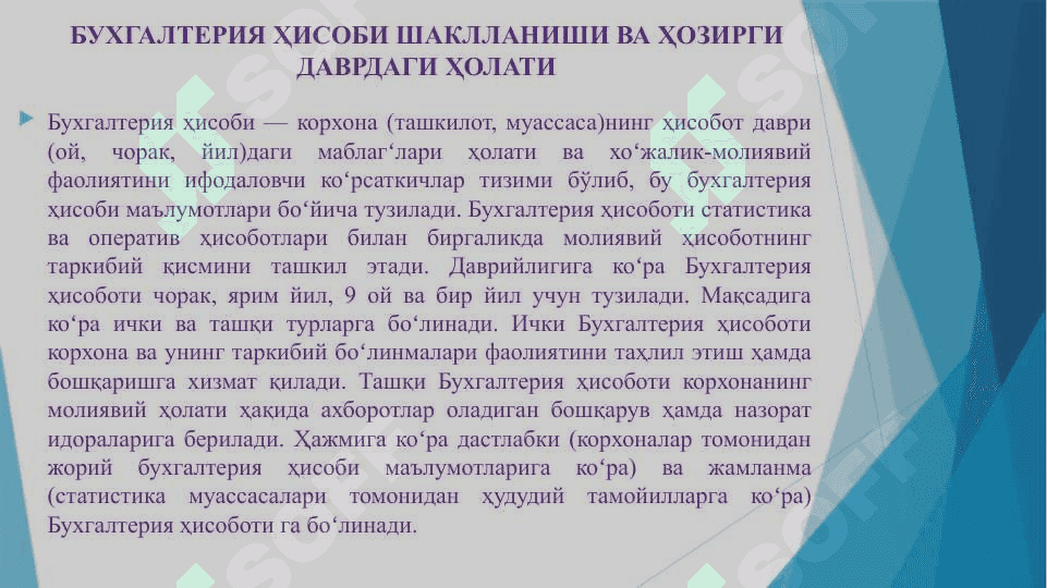 Buxgalteriya xisobi xizmatini tashkil etish 4