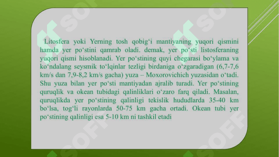 Geosferalar haqida umumiy ma’lumot 4