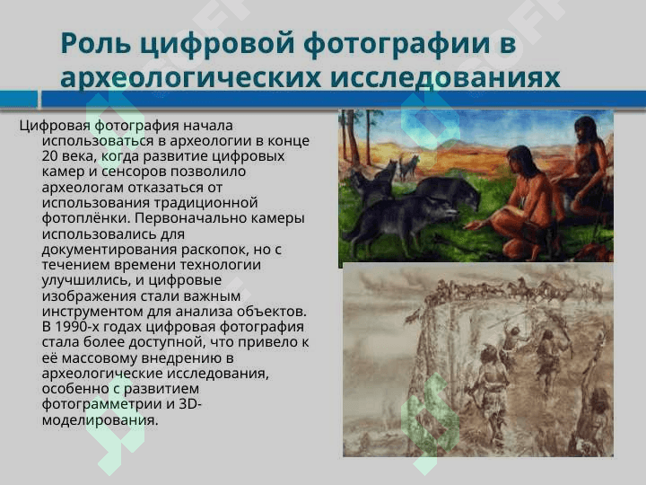 Европа в эпоху мезолита.pptx 6
