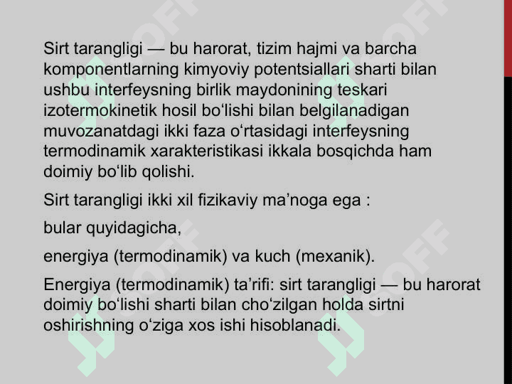 Suyuqliklarning  sirt tarangliklari. Havo va gaz emboliyasi 2