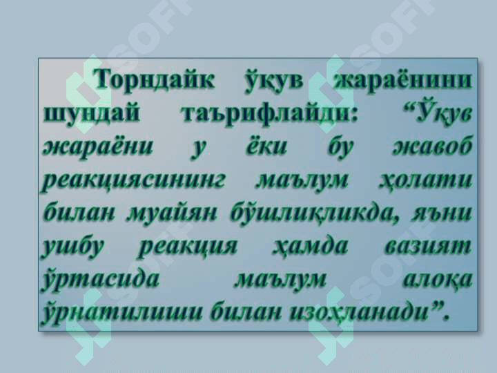 МОТИВАЦИЯ 7