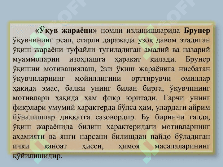 МОТИВАЦИЯ 8