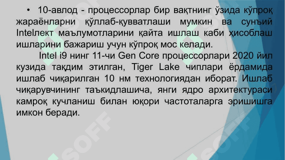 Intel ва AMD процессорлари, Pentium синфи процессорлари 6