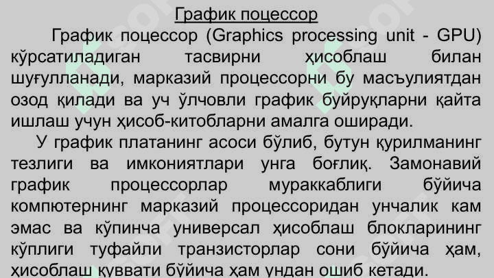 Процессорлар турлари, матрицали ва векторли процессорлар, қўзғалмас ва сурилувчи вергулли бўлган процессорлар 5