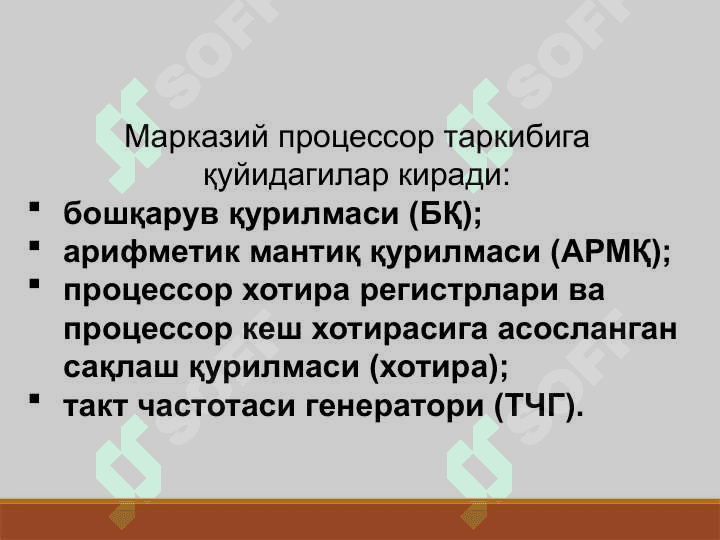 Protsessorlarining tuzilishi va protsessorlarning ichki registrlari, turlari, xususiyatlari va bajaradigan vazifalari 4