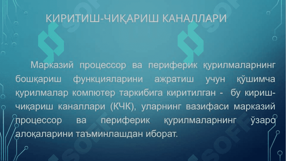 Киритиш-чиқариш каналлари, процессорлари, портлар, модуллари ва уларнинг вазифалари 2