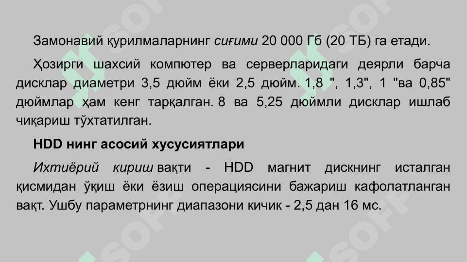 Ташқи хотира ва уларнинг турлари 7