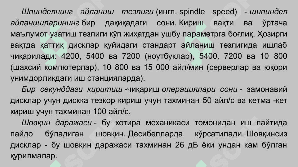 Ташқи хотира ва уларнинг турлари 8